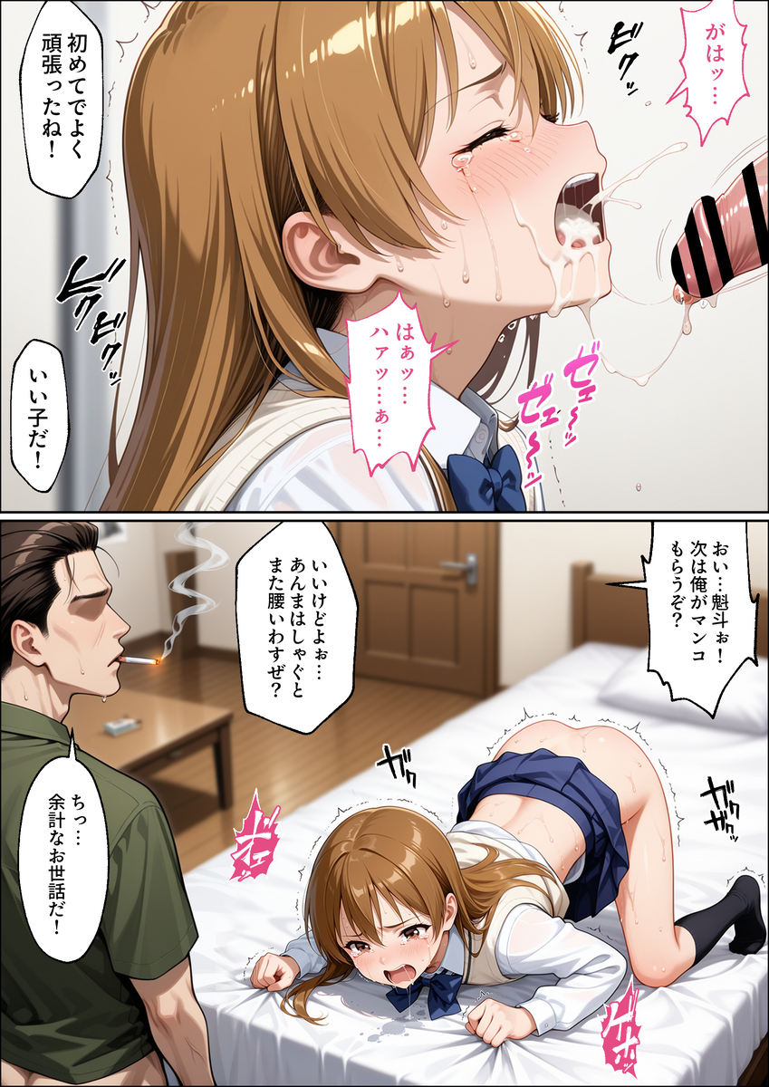 【エロ漫画】大好きなクラスな女の子が家に遊びに来たら俺の兄貴と親父に抱かれてしまったようで…