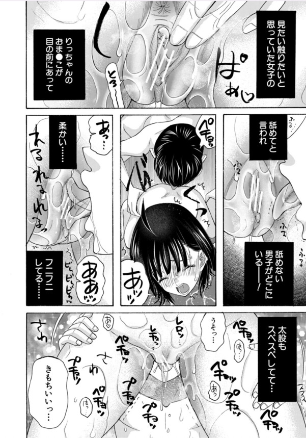 【無料エロ漫画】思春期の抑えられない性欲…イトコ同士の禁断の関係がエチエチすぎる！