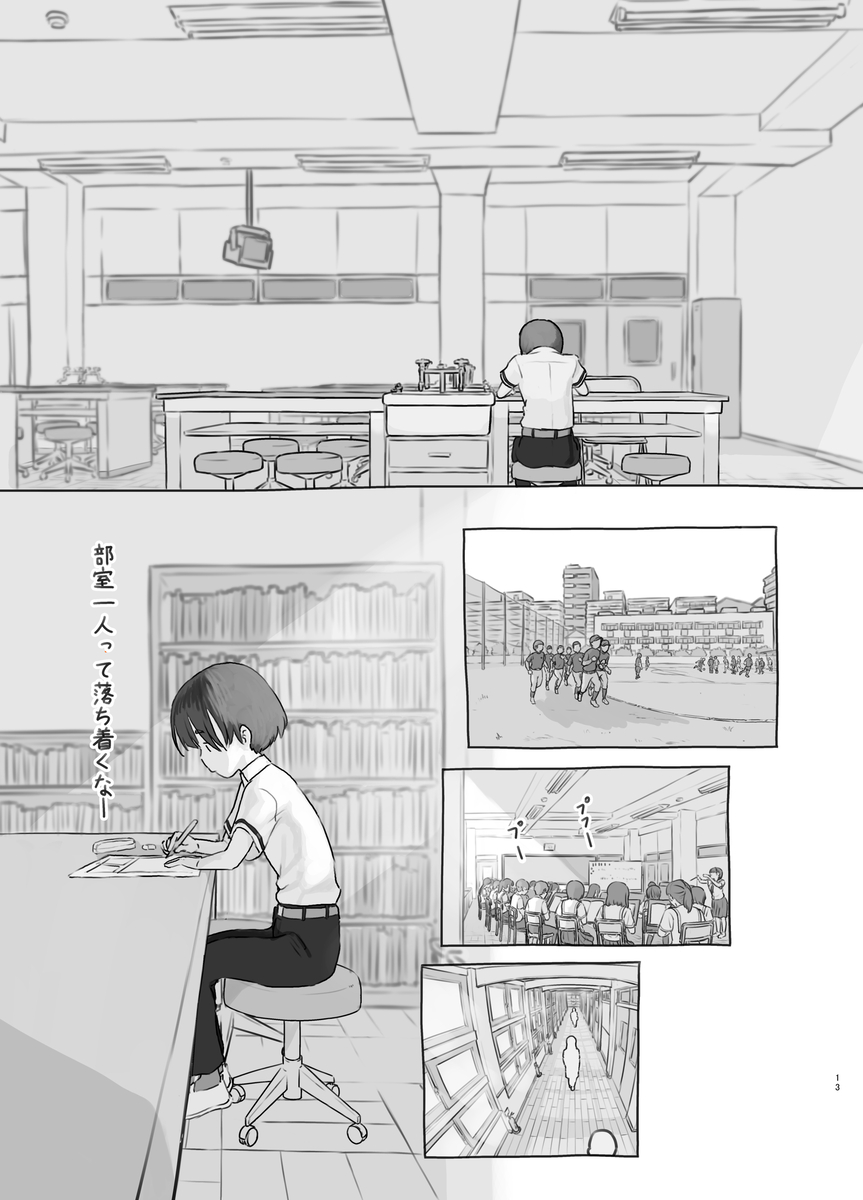 【えろまんが】友達の妹を好きになって…こっそりエッチなことしまくってますwww