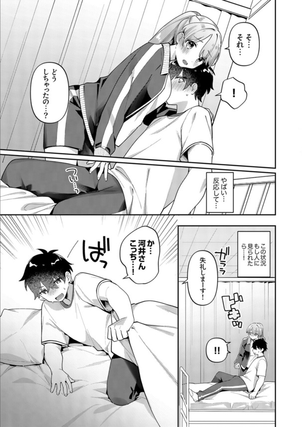 【エロ漫画無料】極上のイチャラブエロ漫画で抜きたい時はこれッ！