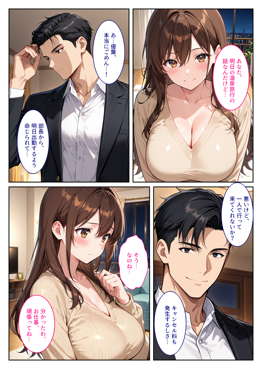 【エロ漫画】欲求不満の爆乳妻が義弟の種で夫を裏切る托卵妊娠！