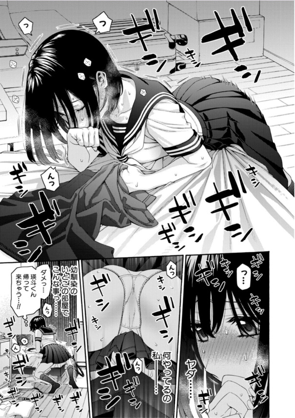 【エロ漫画】実は両想いだったイトコ同士のイチャラブセックスに勃起不可避！
