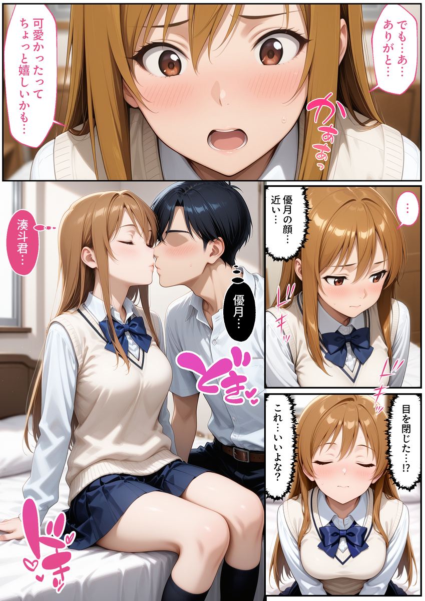 【エロ漫画】大好きなクラスな女の子が家に遊びに来たら俺の兄貴と親父に抱かれてしまったようで…