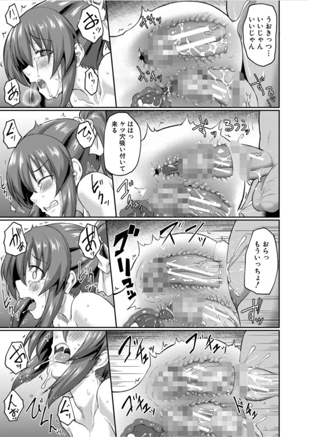 【痴漢エロ漫画】集団痴漢の餌食となった美少女JKの運命が…