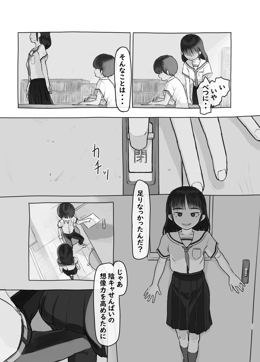 【えろまんが】友達の妹を好きになって…こっそりエッチなことしまくってますwww