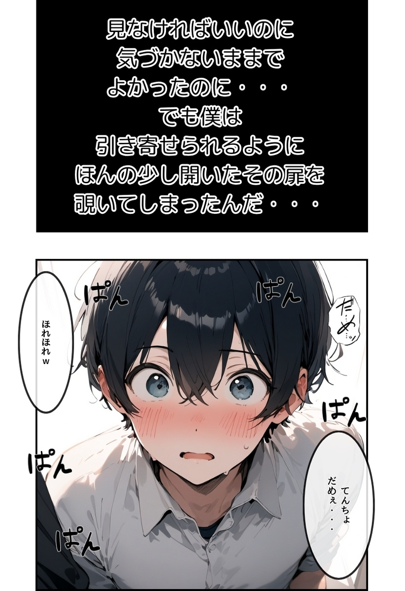 【エロ漫画】僕と付き合って3ケ月の彼女はバイト先の店長とのエッチに夢中になってるみたいで…