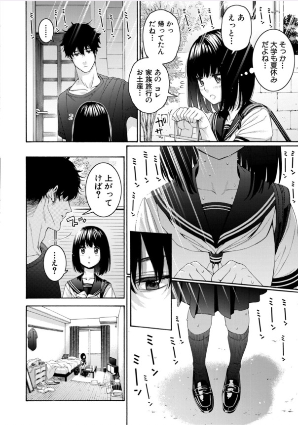 【エロ漫画】実は両想いだったイトコ同士のイチャラブセックスに勃起不可避！