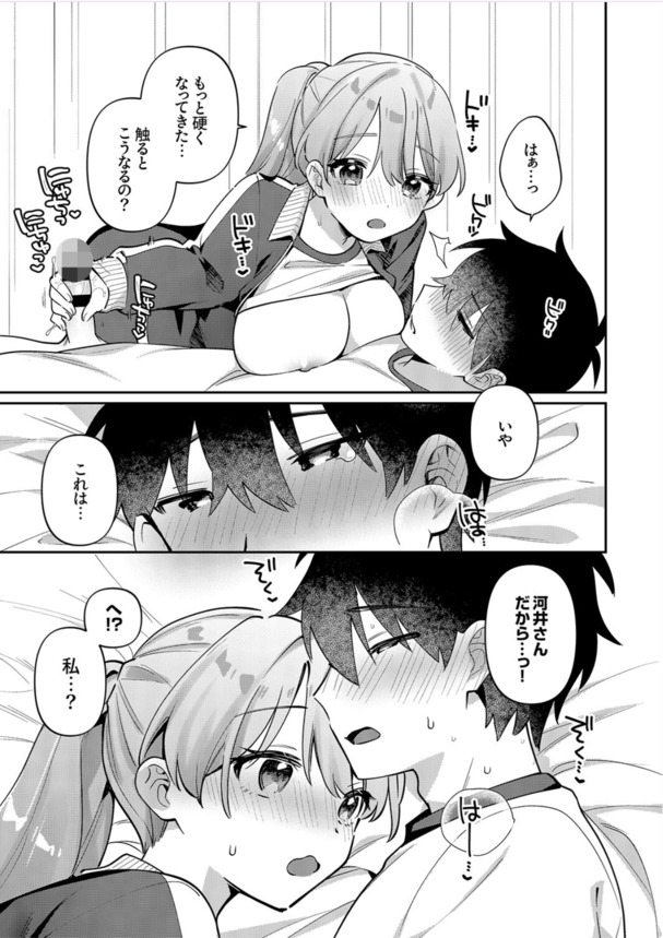 【エロ漫画無料】極上のイチャラブエロ漫画で抜きたい時はこれッ！