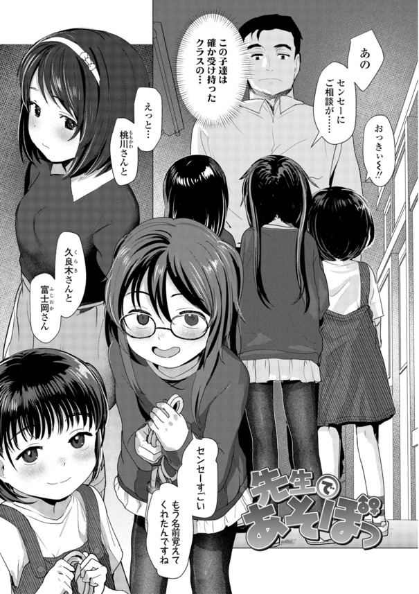【無料エロ漫画】いろんな女の子がいるけど選べないので全員頂いてみたwww