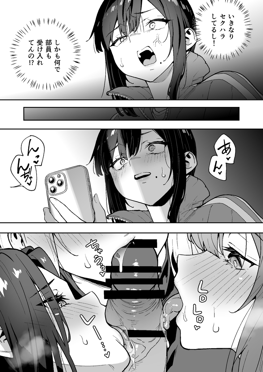 【エロ漫画】爆乳教師は旦那とご無沙汰で欲求不満！そこをつけこまれコーチの男から強引中出し！