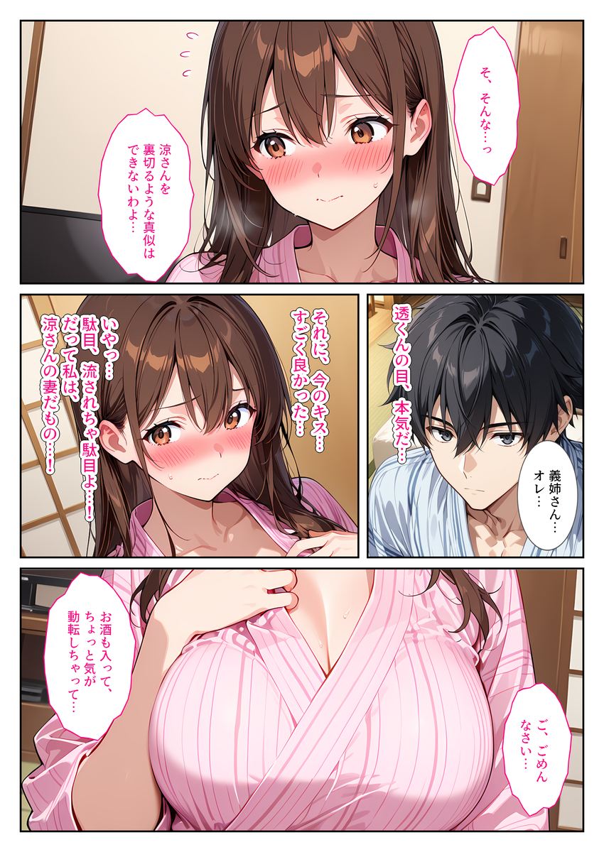 【エロ漫画】欲求不満の爆乳妻が義弟の種で夫を裏切る托卵妊娠！