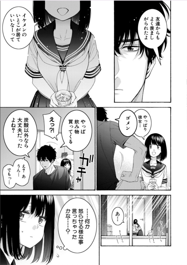 【エロ漫画】実は両想いだったイトコ同士のイチャラブセックスに勃起不可避！