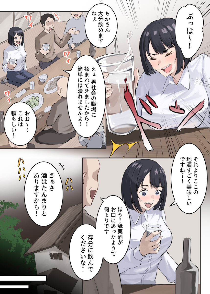 【エロ漫画】性欲を爆発させ人格崩壊！四六時中クンニされまくった人妻さんの運命が…