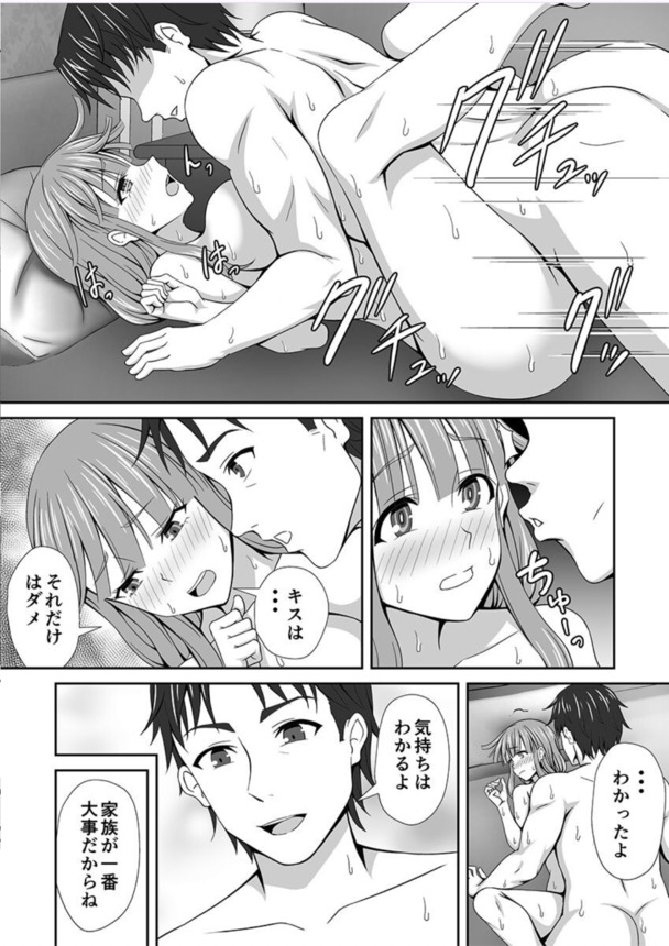 【無料エロ漫画】同じ職場の上司に狙われた熟れた人妻のカラダ
