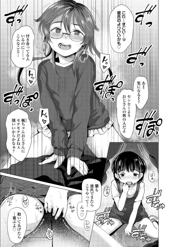 【無料エロ漫画】いろんな女の子がいるけど選べないので全員頂いてみたwww