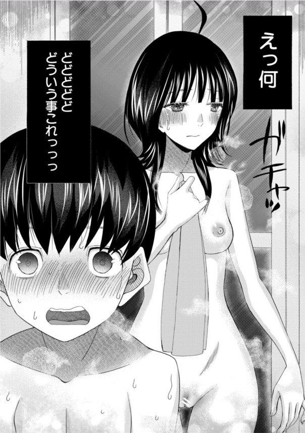 【無料エロ漫画】思春期の抑えられない性欲…イトコ同士の禁断の関係がエチエチすぎる！