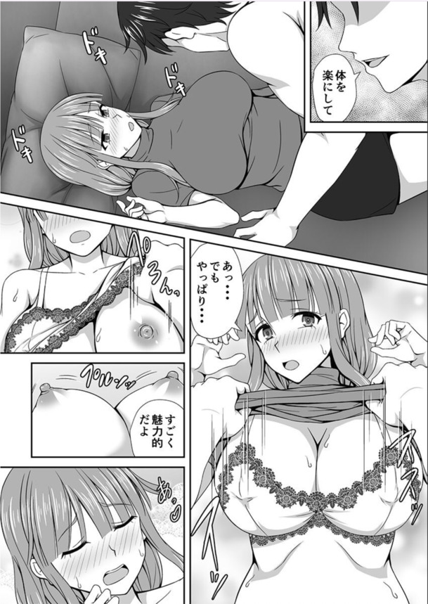 【無料エロ漫画】同じ職場の上司に狙われた熟れた人妻のカラダ