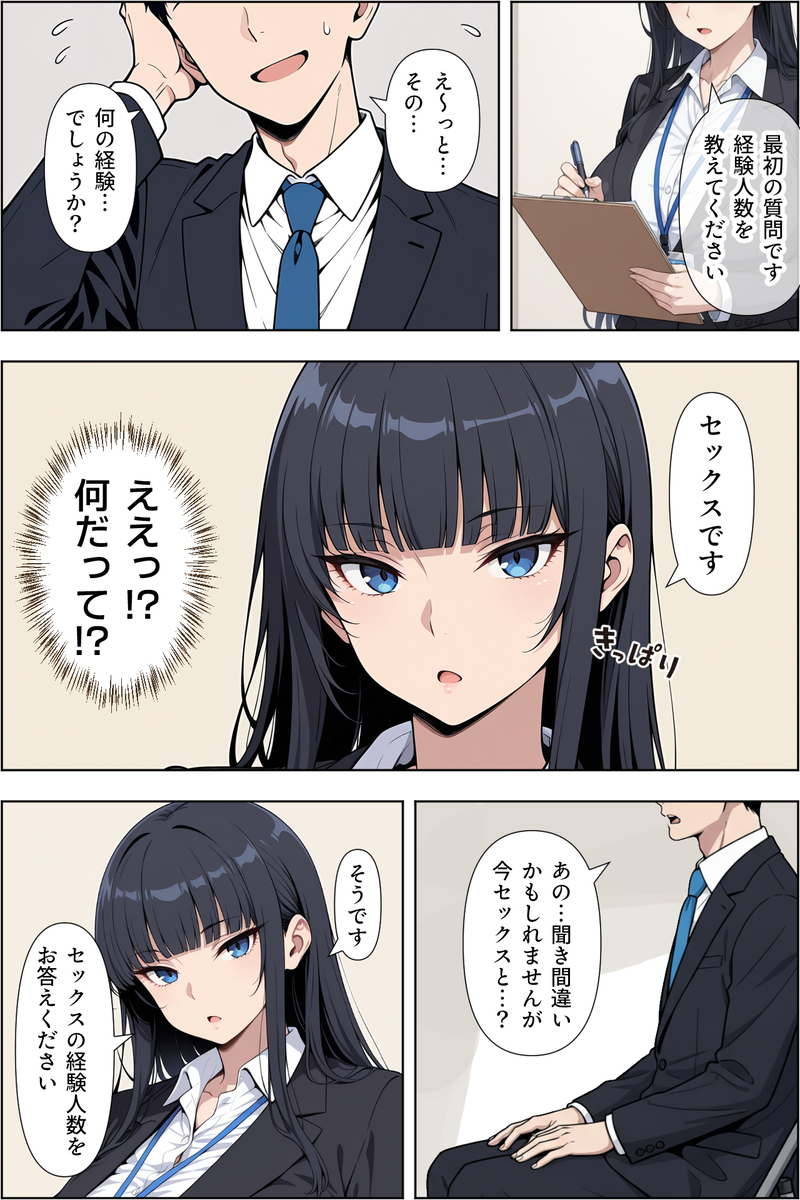 【エロ漫画】書類作成中はクンニでご奉仕！転職先で爆乳女社長の性欲処理係に配属された結果…
