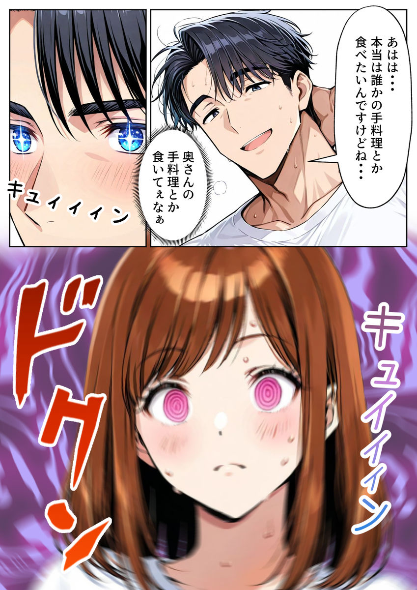 【えろまんが】初パパ活で出会ったのはキツい性格の巨乳JKにはこうやってわからせるしかない
