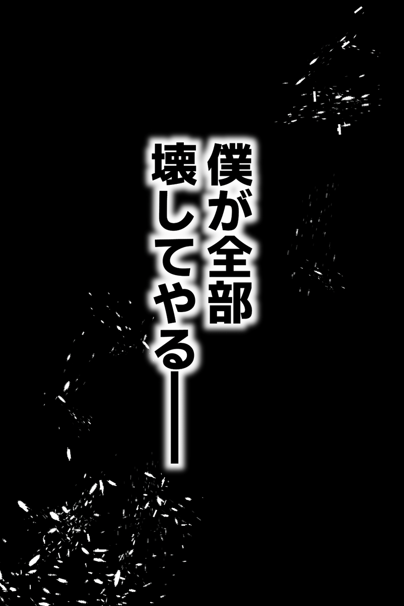 【エロマンガ】社会の認知から外れた存在となった中年男が女の子達にエロい事しまくってるwww