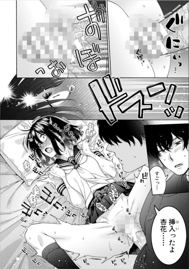 【エロ漫画】実は両想いだったイトコ同士のイチャラブセックスに勃起不可避！