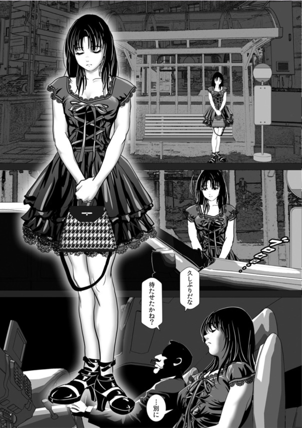 【エロ漫画】「ゴ…ゴム…つけてますよね？」とある学園で起きた援交騒動…それを期に少年と少女の想いが交差する…