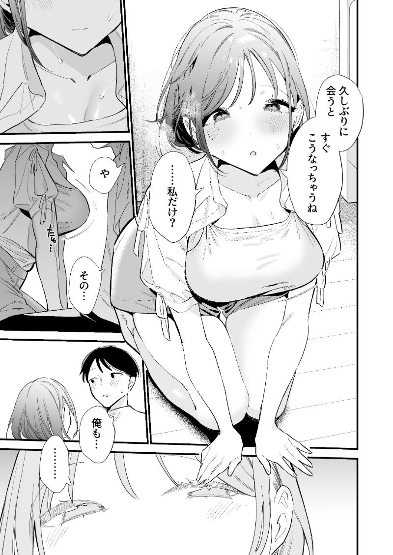 【エロ漫画】会えなかった分を埋めるように…いちゃらぶセックスをしまくる遠距離カップルに勃起不可避！