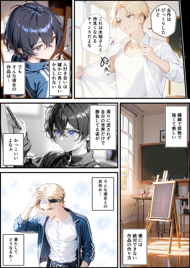 【えろまんが】セックスという快楽の沼にハマる青春イチャラブエロ漫画がこちらッ！