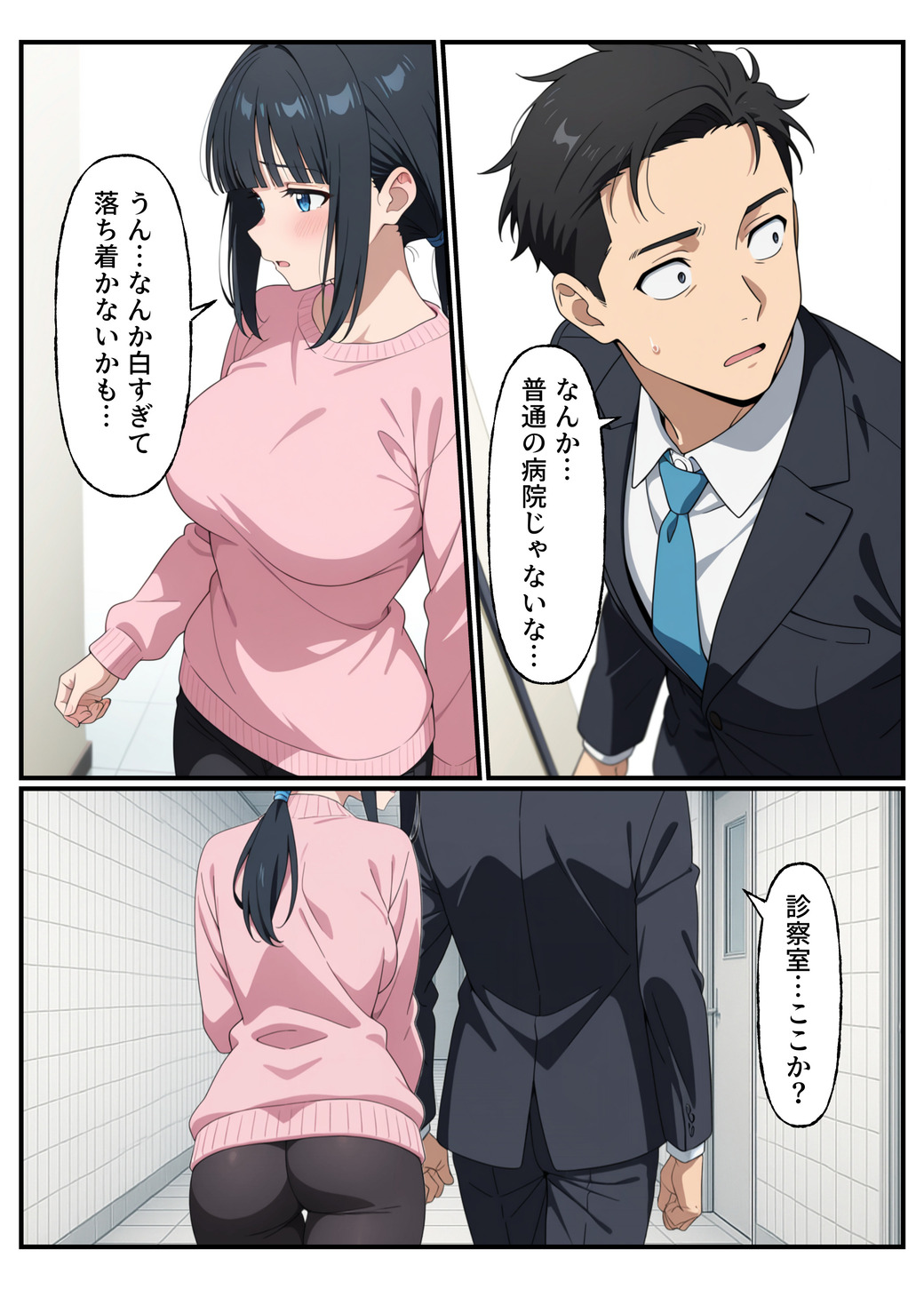 【エロ漫画】不妊治療の奥様が旦那の目の前で種付けサービスを受けることになり…