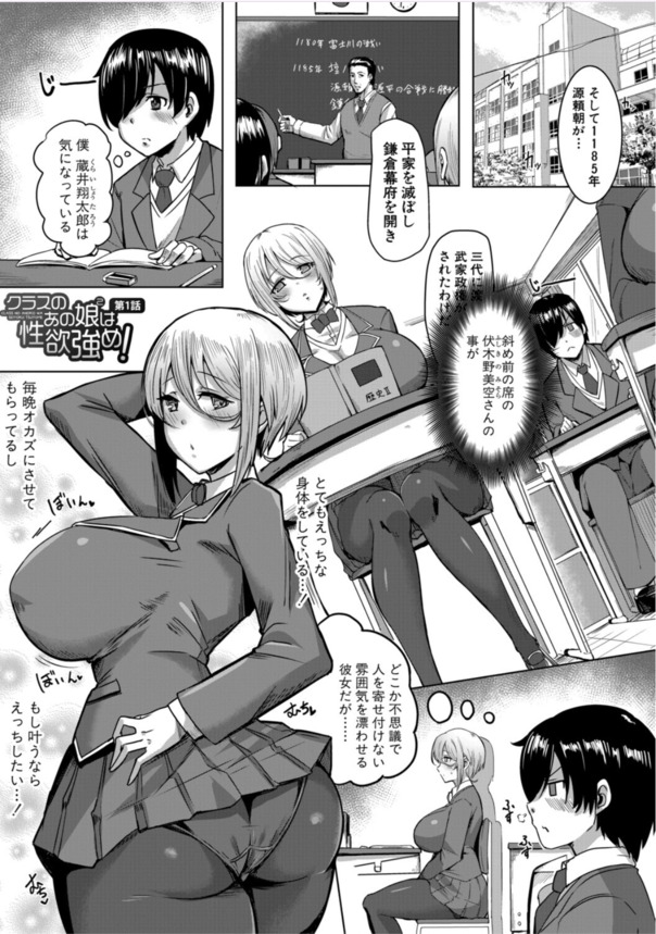 【エロ漫画無料】ドスケベクラスメイトとスリル満点の校内隠れセックスがヤバい！