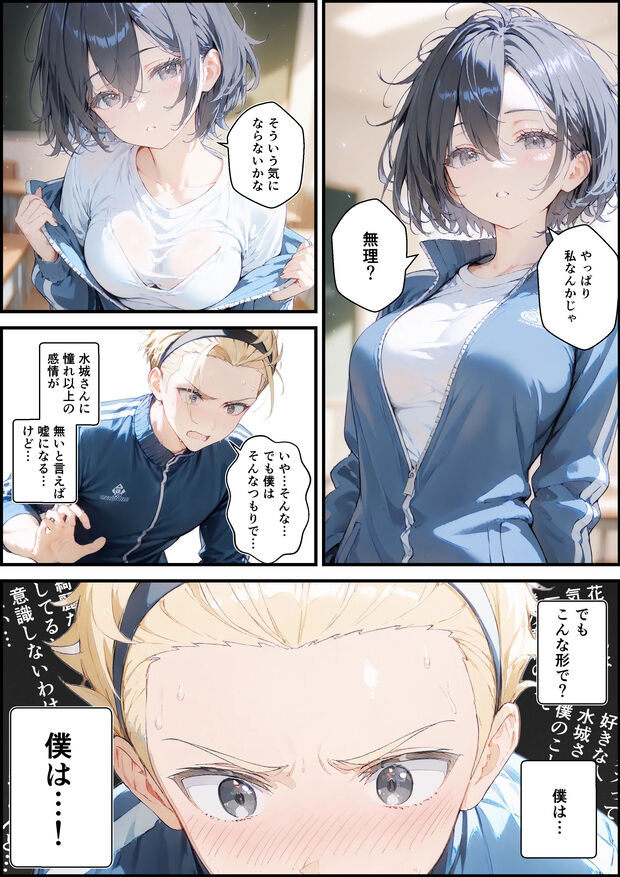 【えろまんが】セックスという快楽の沼にハマる青春イチャラブエロ漫画がこちらッ！