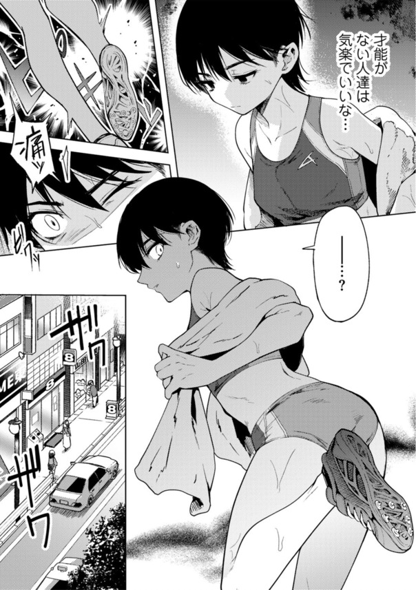 【エロ漫画無料】気の強そうな女の子もエッチなマッサージを受けてしまうと…