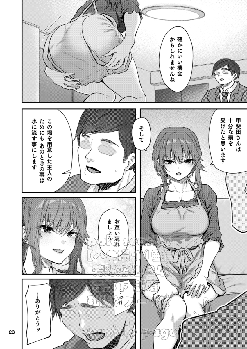 【エロ漫画】元部下の人妻に催眠ハメ撮りセックスをしかける男がヤバ過ぎる！