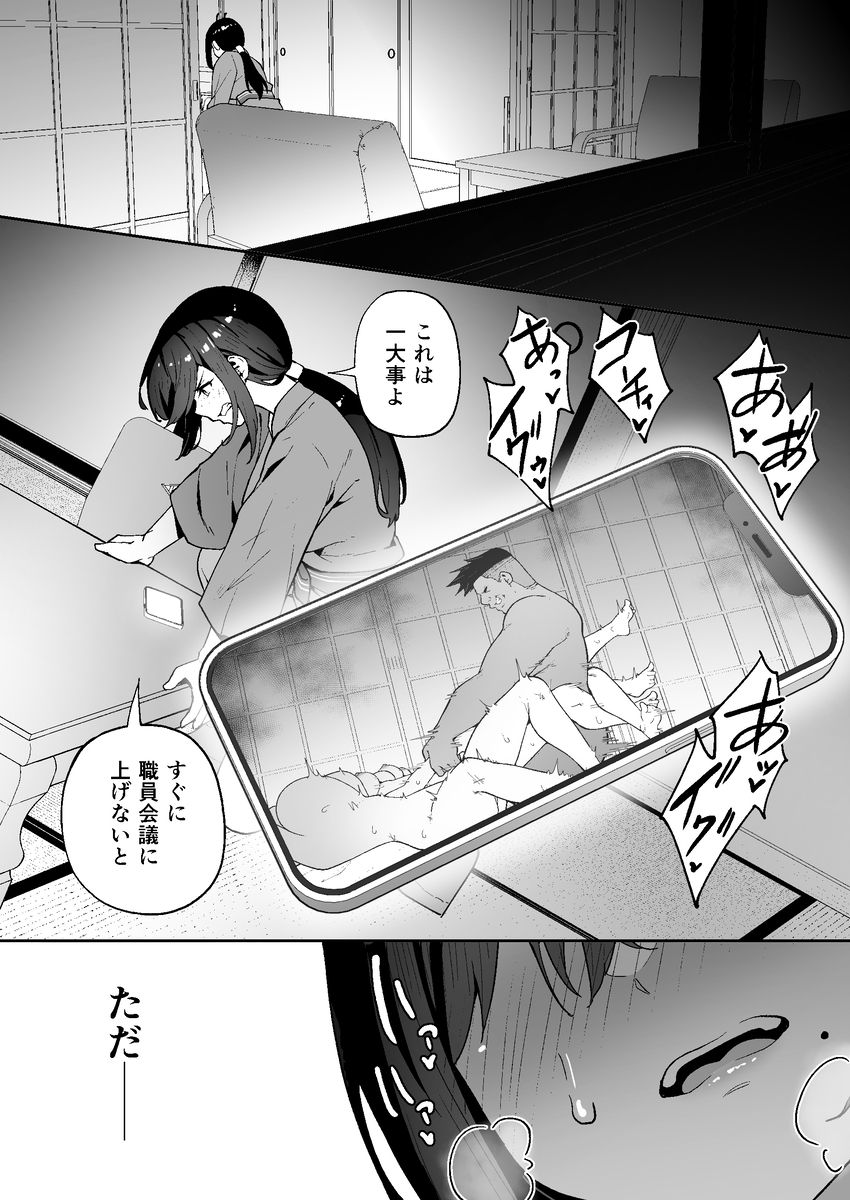 【エロ漫画】爆乳教師は旦那とご無沙汰で欲求不満！そこをつけこまれコーチの男から強引中出し！