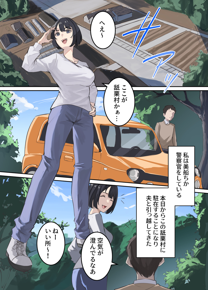 【エロ漫画】性欲を爆発させ人格崩壊！四六時中クンニされまくった人妻さんの運命が…