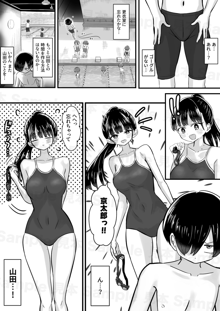【エロ漫画】授業サボってエッチなことばかりって…最高の青春だなwww