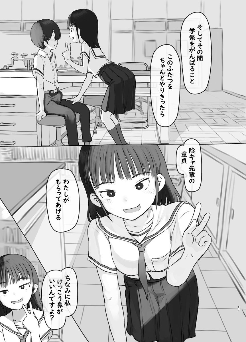 【えろまんが】友達の妹を好きになって…こっそりエッチなことしまくってますwww