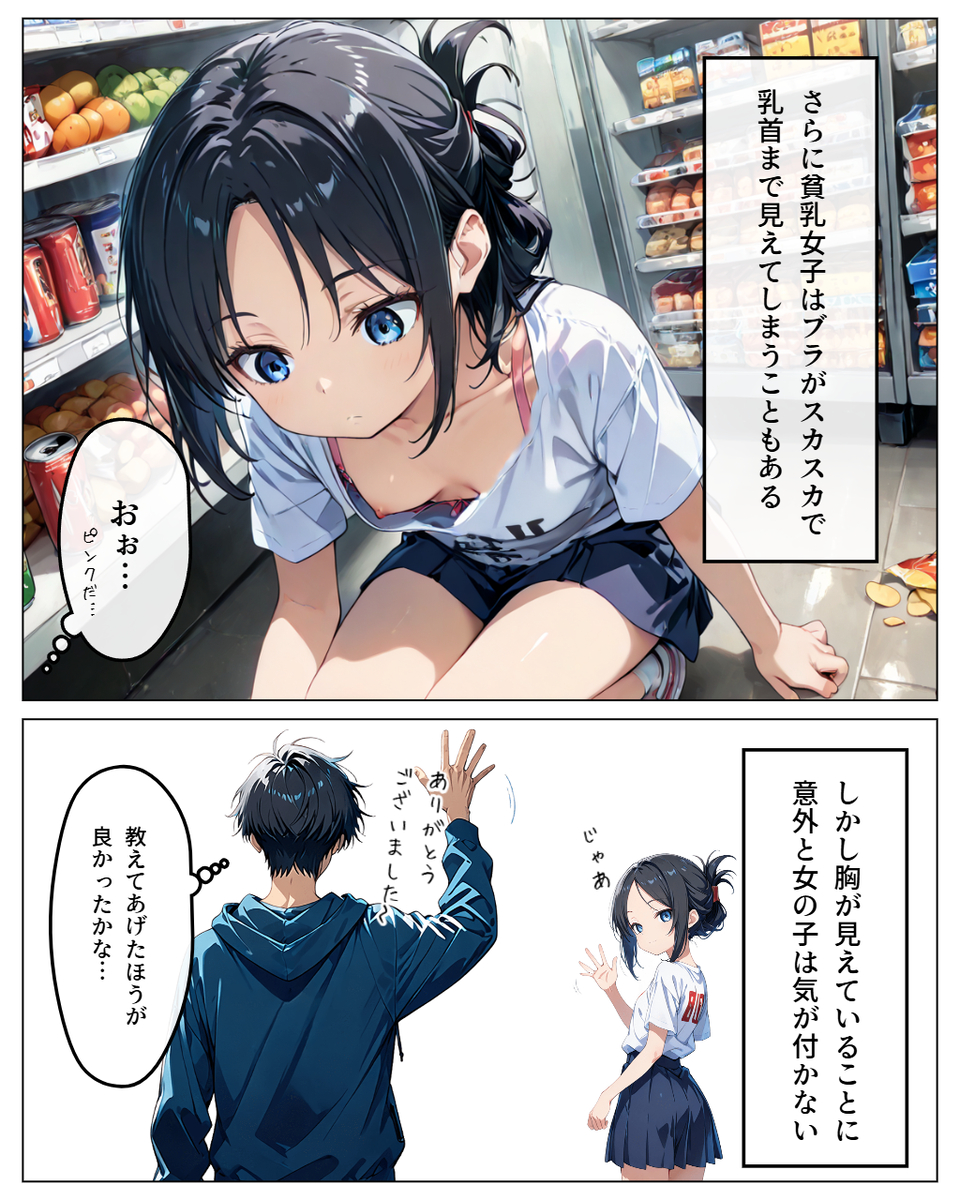 【エロ漫画】エッチなことをしっかり学ばさせてくれるエロ漫画が発見される！