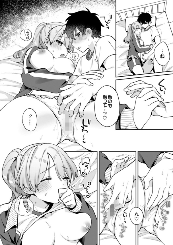 【エロ漫画無料】極上のイチャラブエロ漫画で抜きたい時はこれッ！