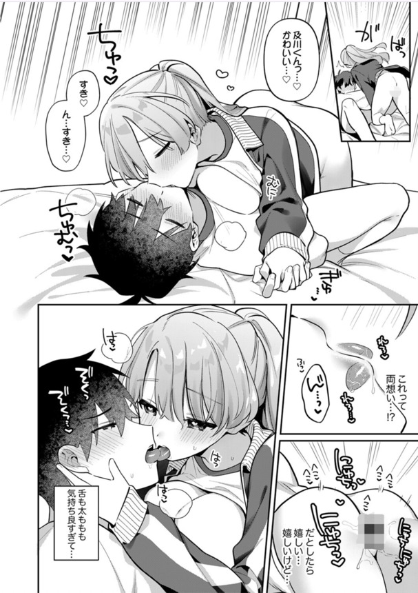 【エロ漫画無料】極上のイチャラブエロ漫画で抜きたい時はこれッ！