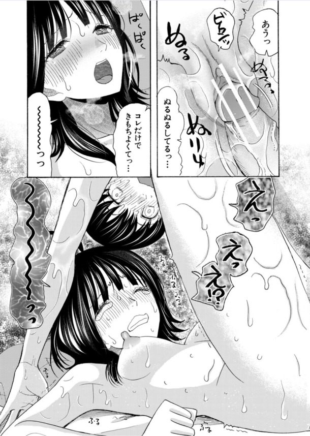 【無料エロ漫画】思春期の抑えられない性欲…イトコ同士の禁断の関係がエチエチすぎる！