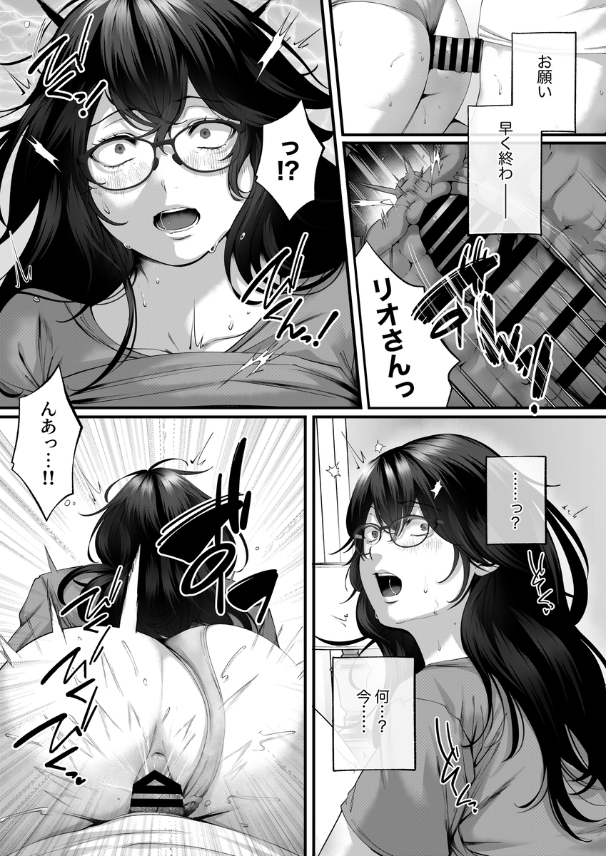 【エロ漫画】ゲーム大好き干物人妻がオフ会に参加したらエッチなことをされて…