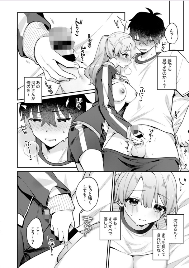 【エロ漫画無料】極上のイチャラブエロ漫画で抜きたい時はこれッ！
