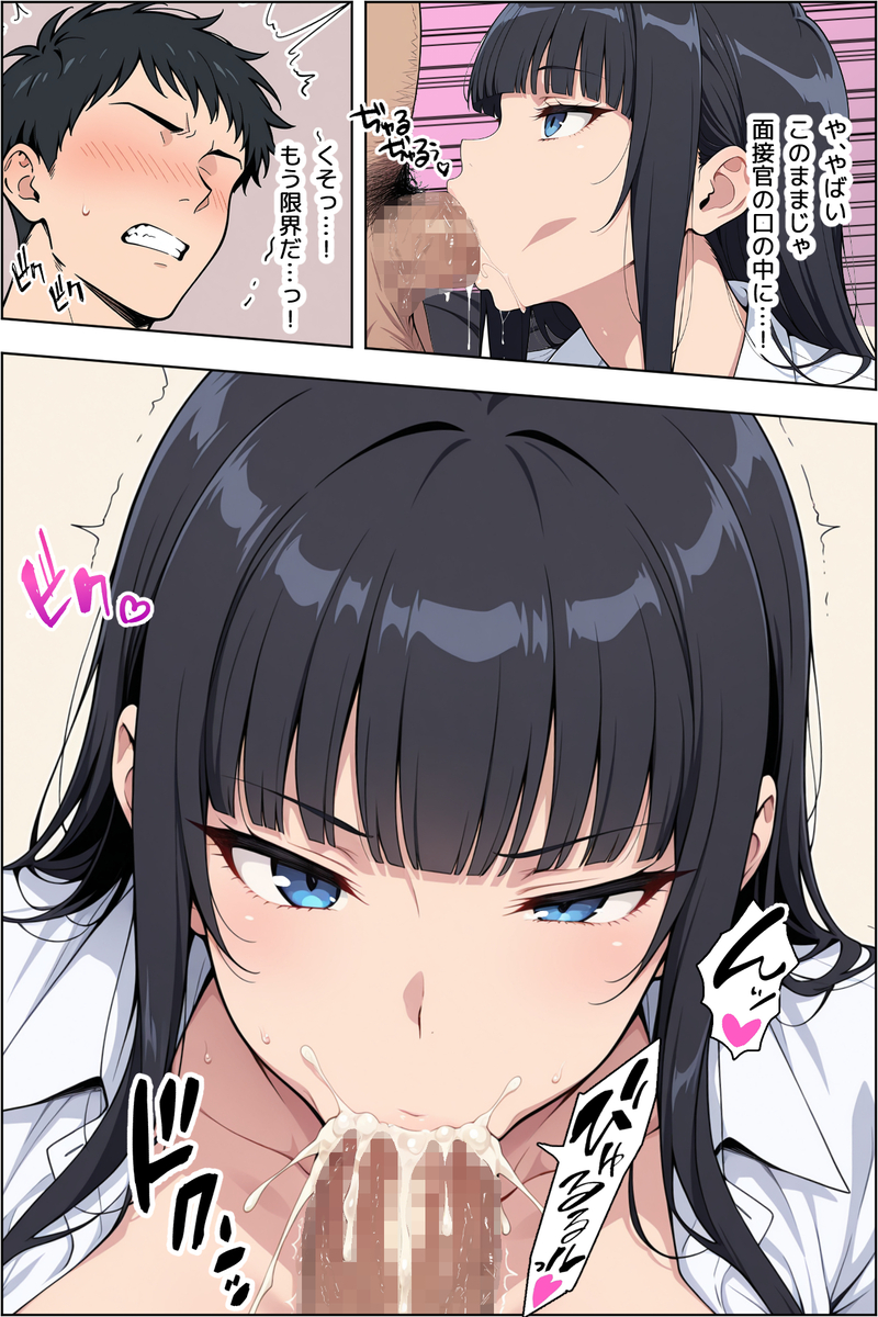 【エロ漫画】書類作成中はクンニでご奉仕！転職先で爆乳女社長の性欲処理係に配属された結果…