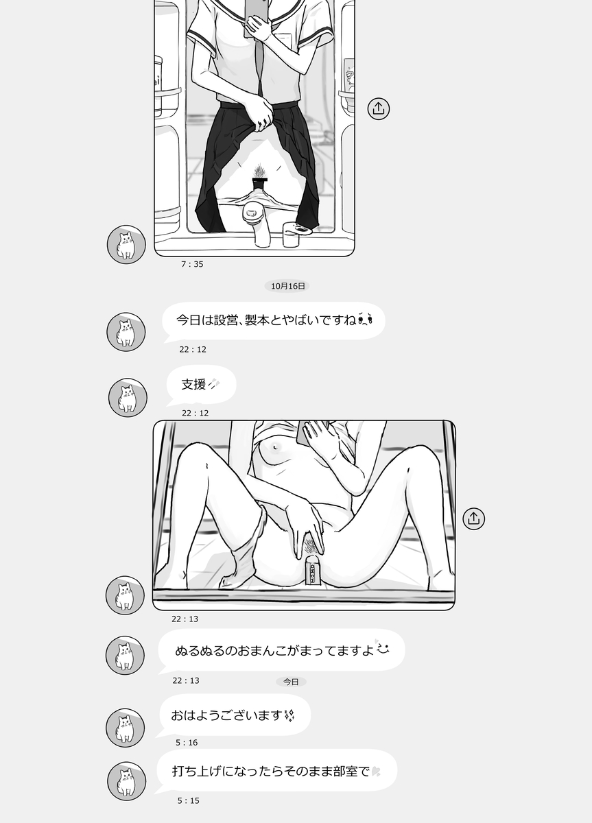 【えろまんが】友達の妹を好きになって…こっそりエッチなことしまくってますwww