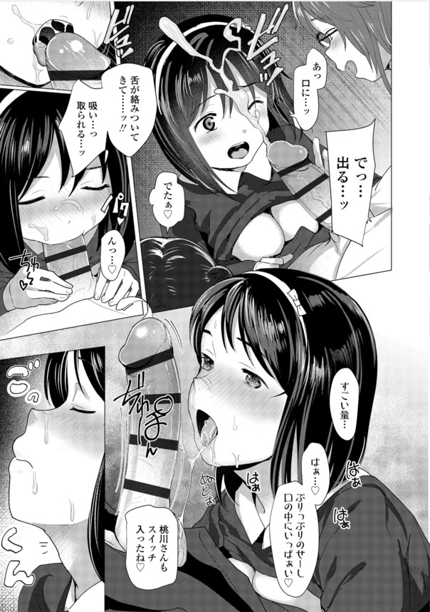 【無料エロ漫画】いろんな女の子がいるけど選べないので全員頂いてみたwww