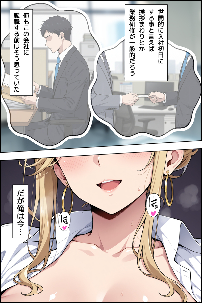 【エロ漫画】書類作成中はクンニでご奉仕！転職先で爆乳女社長の性欲処理係に配属された結果…