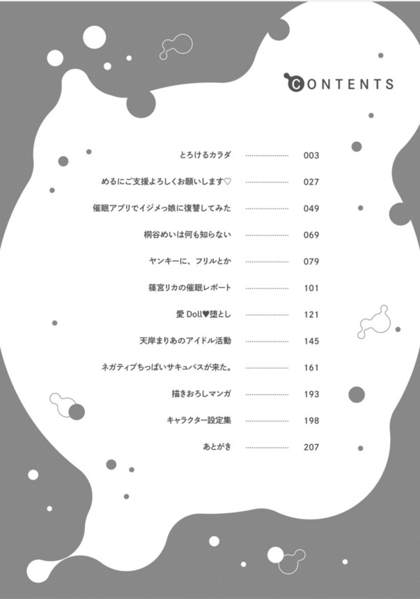 【エロ漫画無料】気の強そうな女の子もエッチなマッサージを受けてしまうと…