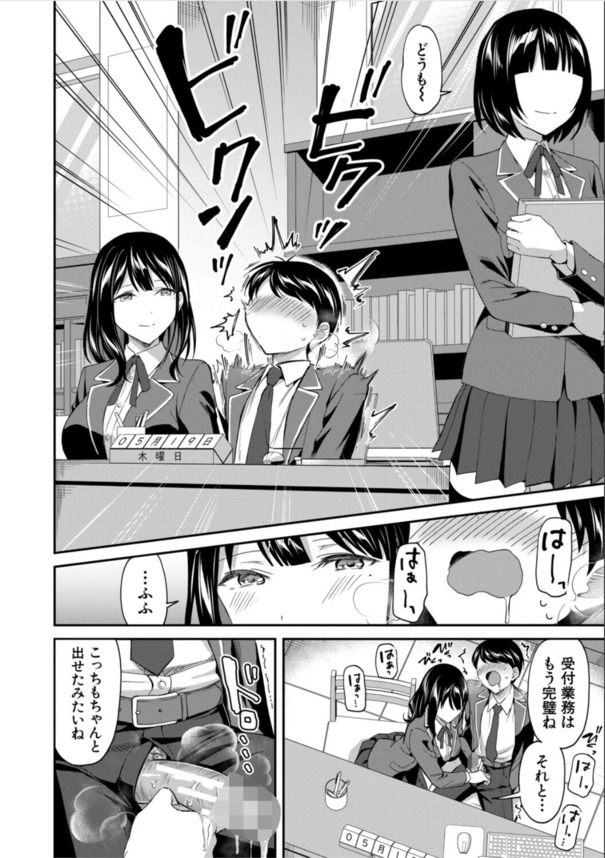 【無料エロ漫画】先輩達に弄ばれる学園生活が気持ち良すぎて…