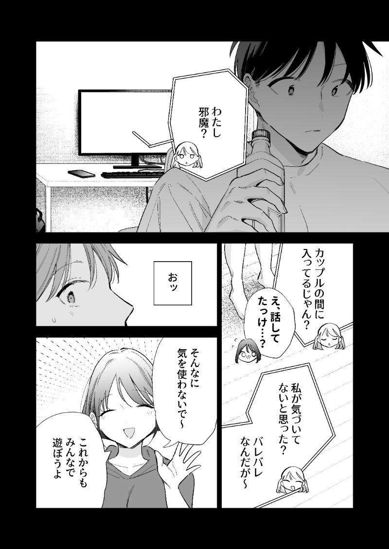 【エロ漫画】会えなかった分を埋めるように…いちゃらぶセックスをしまくる遠距離カップルに勃起不可避！